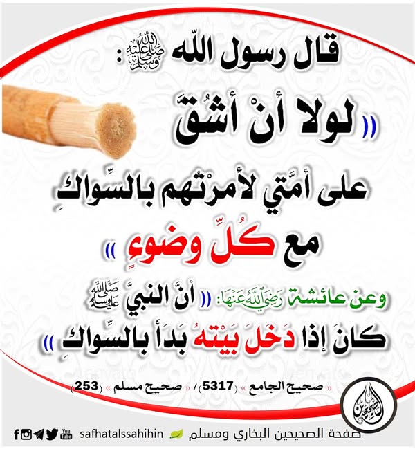 The importance of brushing the teeth